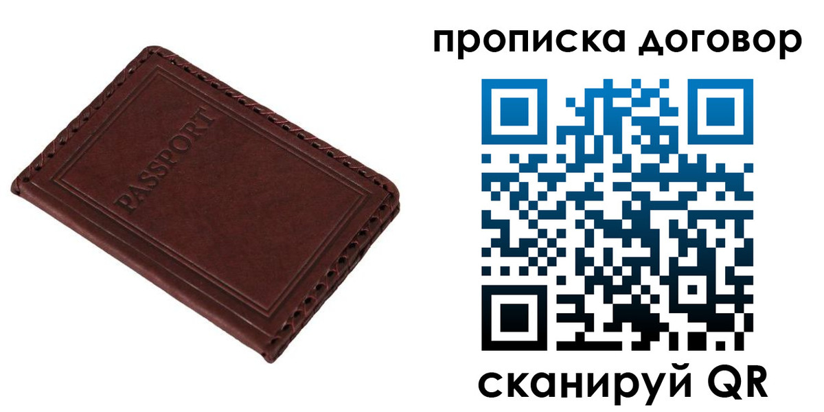 временная регистрация гарантия в Тырныаузе