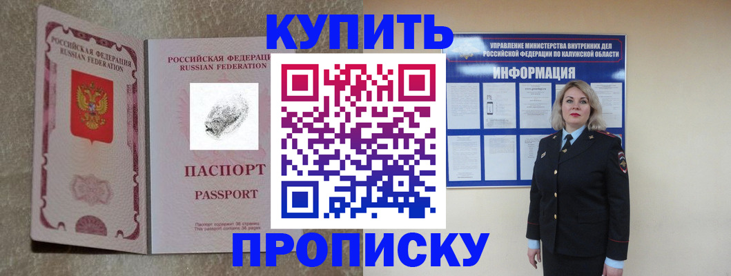 прописка паспорт в Тырныаузе