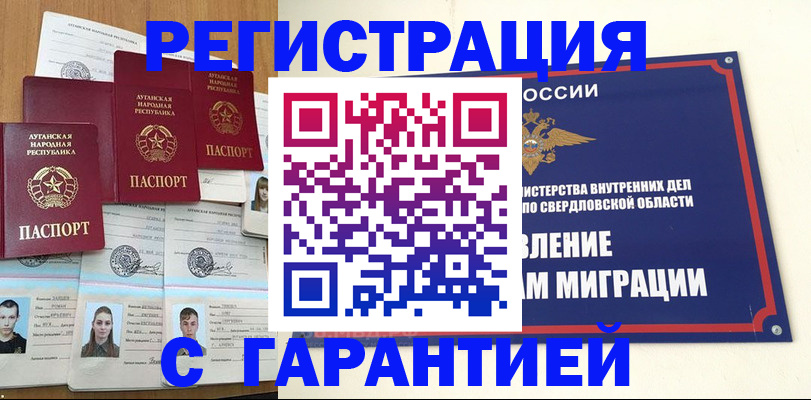 временная регистрация 2025 в Тырныаузе