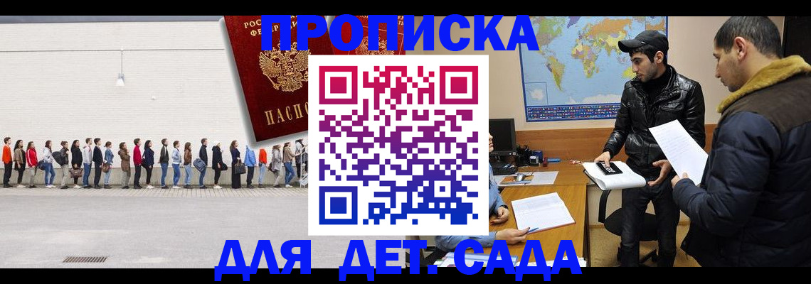 временная регистрация купить в Тырныаузе